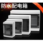 IEC60439-3 Surface Mounted 100A Outdoor Db Box for sale