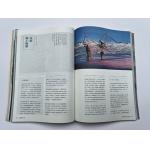 Offset Paper Picture Book Printing Saddle Stitching 6inches X 9inches for sale