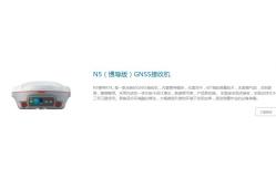 China GPS High Precision Sino GNSS N5 RTK Receiver SinoGNSS Comnav N5 supplier