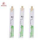 Half Paper Wrapped 21cm Twins Bulk Bamboo Chopsticks for sale