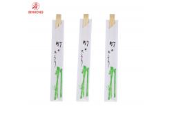 China Half Paper Wrapped 21cm Twins Bulk Bamboo Chopsticks supplier