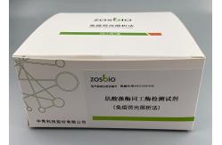 China 0.8-100ng/ML CK-MB Test Kit Immunofluorescence Chromatography supplier