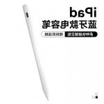 Active Capacitive Tips Palm Rejection Stylus Tilt Recognition Instant Bluetooth Pairing for sale
