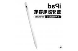 China Active Capacitive Tips Palm Rejection Stylus Tilt Recognition Instant Bluetooth Pairing supplier