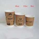 Double Wall Ripple Coffee Cup Equipment 45 To 104 Mm Paper Cup Top Diameter for sale