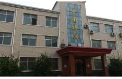 China Agricultural Netting manufacturer