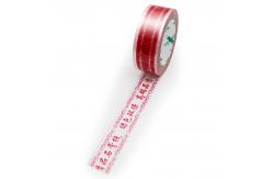 China Customized Printed Tape The Perfect Choice for Crafting and Organizing supplier