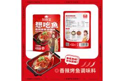 China Bulk Production Chinese Sauces Chili BBQ Barbecue Fish Sauce supplier