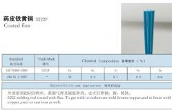 China be used for brazing copper, steel, cast iron,S222F,coated flux supplier