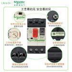 GV2-ME Manual Motor Starters 3 Pole 0.1~32A 230/400V 440V Icu Up To 50kA IEC 60947 for sale