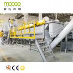 Plastic Rigid Bottle Washing Pet Flakes Hot Wash Recycling Line for sale