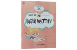 China Offset Printing Softcover Book Printing Eco Friendly For Schools A4 Exercise Books supplier