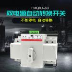 Dual Power Cb Class 2P 63A 220V ATS Automatic Transfer Switch