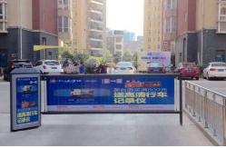 China RS485 Automatic Parking Advertising Barrier Gates With Advertisement 450 * 880mm supplier