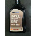 Electric EV Car Engine Oil Vehicle Maintenance Accessories For Geely Boyue for sale
