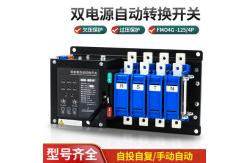 China PC Class ATS Automatic Transfer Power Changeover Switch 4P Three Positions Socomec supplier