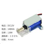 U1253 3mA DC 500V Electromagnetic Push Pull Solenoid for sale