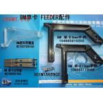 Single Card Waste Box Scrap SMT Spare Parts N210056315AA X01M1505902 104885610202 1089651180AB BM FEEDER With Flip for sale