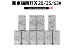 China UKF Waterproof Distribution Box Isolating Disconnector Switch IP65 4P 20A 250V supplier