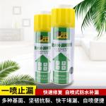 Waterproof Plumbing Leak Stopper Aerosol Spray for sale