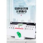 CB Class ATS Automatic Transfer Switch Fast Changover 200ms CE Certified