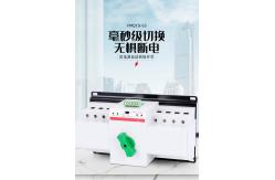 China CB Class ATS Automatic Transfer Switch Fast Changover 200ms CE Certified supplier