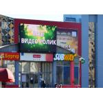 High Brightness Outdoor Full Color LED Display 4mm Pixel Pitch HD Waterproof for sale