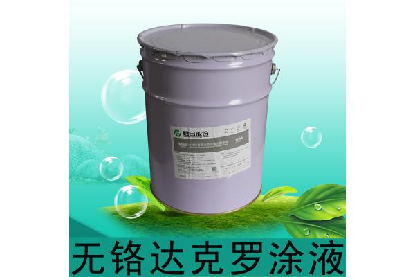 Water Solution Zinc Phosphate Coating Paint And Chrome Free Spraying Fot Hardware