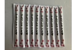 China 24CM TWINS Dispossable Bamboo Chopsticks with full  paper wrapped  for Chinese Food supplier