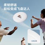 Sports Outdoor Extreme Fitness Soft Frisbee Disc Competition Level Professional for sale
