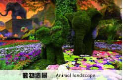 China Customized PE Garden Grass Topiary Sculpture For Garden Decoration supplier