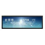 PCAP 38W Shelf LCD Screen 500nits Stretched Bar Lcd Display For Supermarket for sale