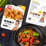 Chinese Braised Soy Sauce Chicken 80g For Cooking And Seasoning