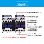 CJX2-N AC Reversing Contactor , 3 Phase Reversing Contactor 3P 4P 9A~95A AC-3 AC-1 for sale
