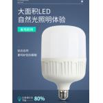 Energy Saving EMC Brightest Indoor Led Bulb Waterproof Household 20w for sale