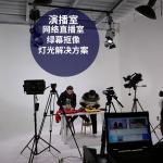 TV Micro Studio Lighting Kit , Video Lighting Kits Soft Panel Spotlight With Hanging Accessories for sale