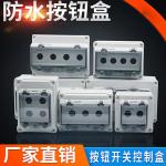 IP44 Rainproof 22mm Hole Electrical Switch Box for sale
