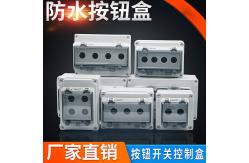 China IP44 Rainproof 22mm Hole Electrical Switch Box supplier