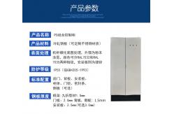 China Plastic Combination Customize IEC60439-3 Outdoor Electrical Distribution Box IP55 supplier