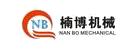 Dongguan Nan Bo Mechanical Equipment Co., Ltd.