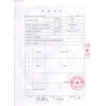 T&T outdoor goods Co.,ltd Certifications