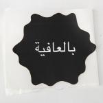 6 X 6cm Die Cut Printable Label Cutting Sticker Paper For Take Out Food for sale