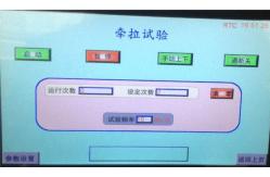 China IEC61010-031 Single Core Probe Cable Rotational Flexing Tester supplier