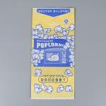 100 Pack Fold And Seal Popcorn Paper Bags