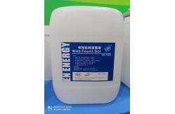 China 20L Alcohol Free Offset Printing Chemicals 60ML/H supplier
