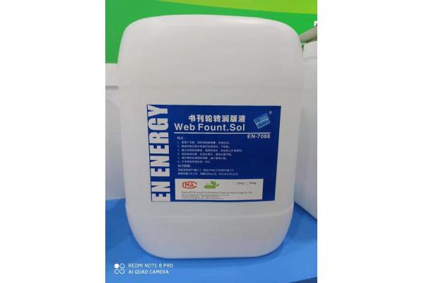 20L Alcohol Free Offset Printing Chemicals 60ML/H