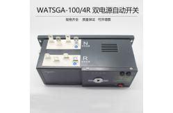 China WATSG ATS Automatic Transfer Switch PC Class Self - Recovery Field Adjustable supplier