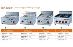 China Gas Electric Commercial Catering Equipment Countertop Cooking Range ODM supplier