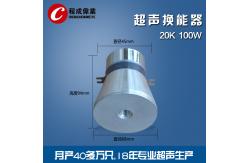 China All Kinds Of Frequency Ultrasonic Transducer For Industry Cleaning Used supplier