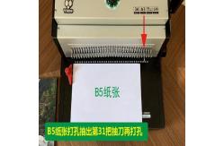 China Office A4 A5 B5 Paper Spiral Binding Hole Punching Machine Double Loop supplier